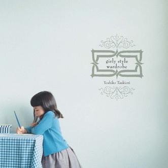 Girly Style Wardrobe