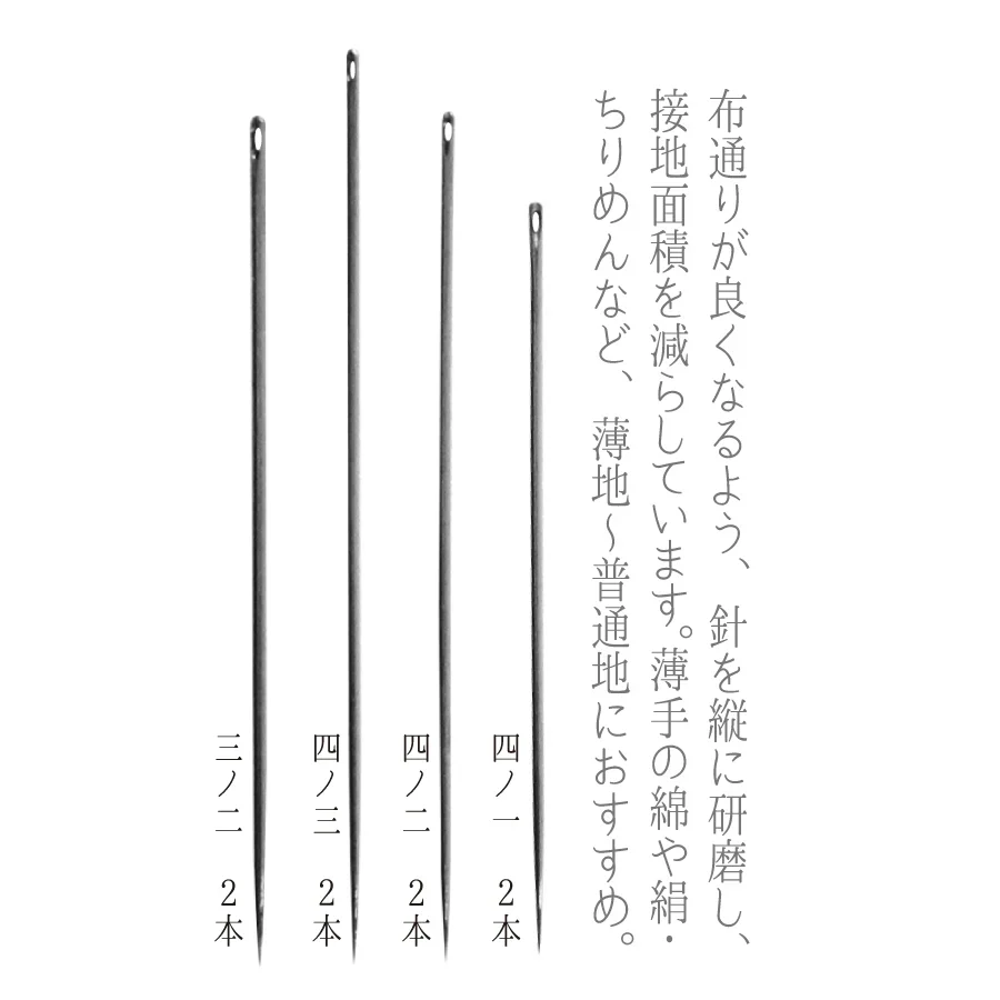 Meboso Sewing Needle Set - Light/Medium Weight - Image 3